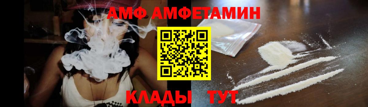 АМФЕТАМИН 97% Оренбург