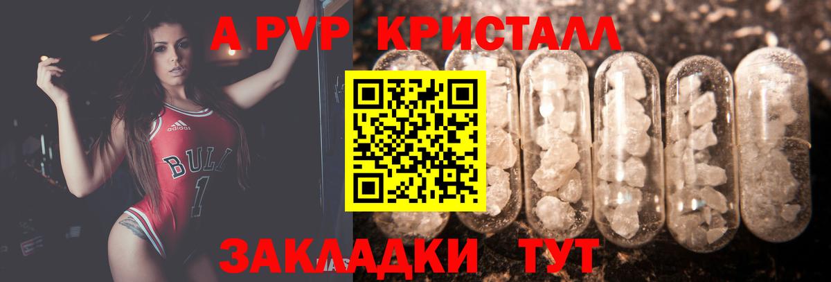 Оренбург  APVP крисы CK  A-PVP СК КРИС  A PVP VHQ  Вход с VPN 