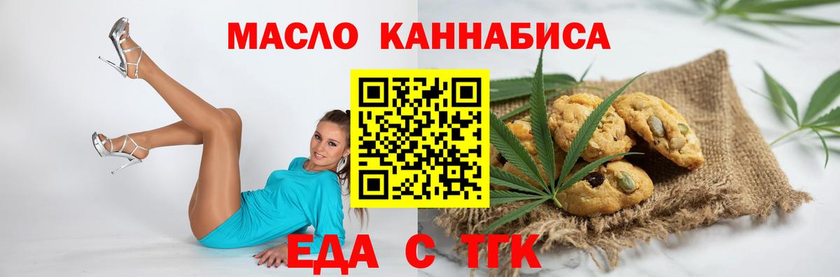 Cannafood конопля  Вход с VPN  Оренбург 