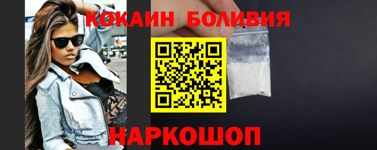 Кокаин Перу  Cocaine Перу  Вход с VPN  Оренбург 