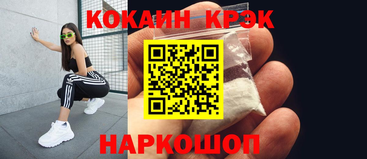 COCAIN Перу Оренбург