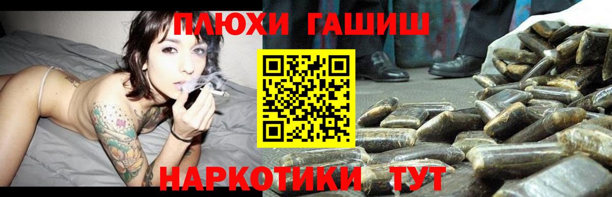 ГАШ гашик Оренбург