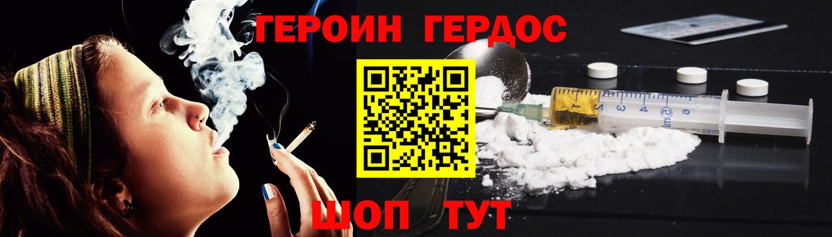 ГЕРОИН хмурый  Вход с VPN  ГЕРОИН  Оренбург 