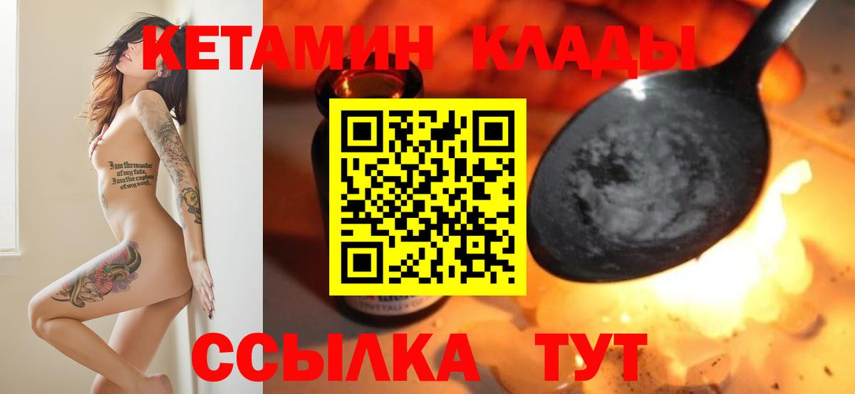 КЕТАМИН VHQ Оренбург