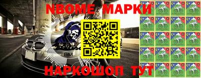 метамфетамин Северобайкальск