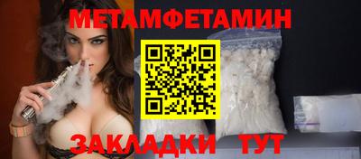 метамфетамин Северобайкальск