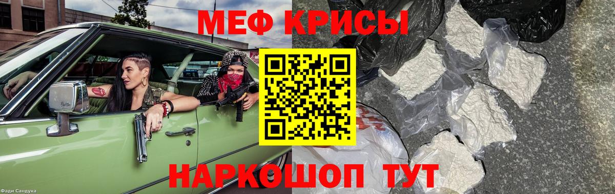 МЕФ мяу мяу  Мефедрон  МЯУ-МЯУ мука  Оренбург  Вход с VPN 