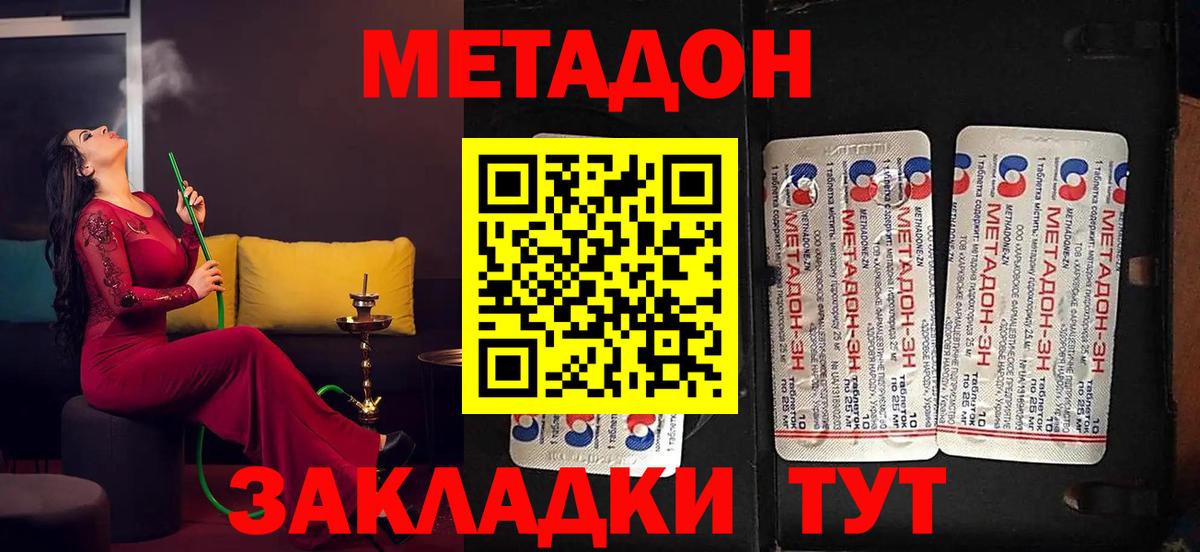 Оренбург  Метадон VHQ  Вход с VPN 
