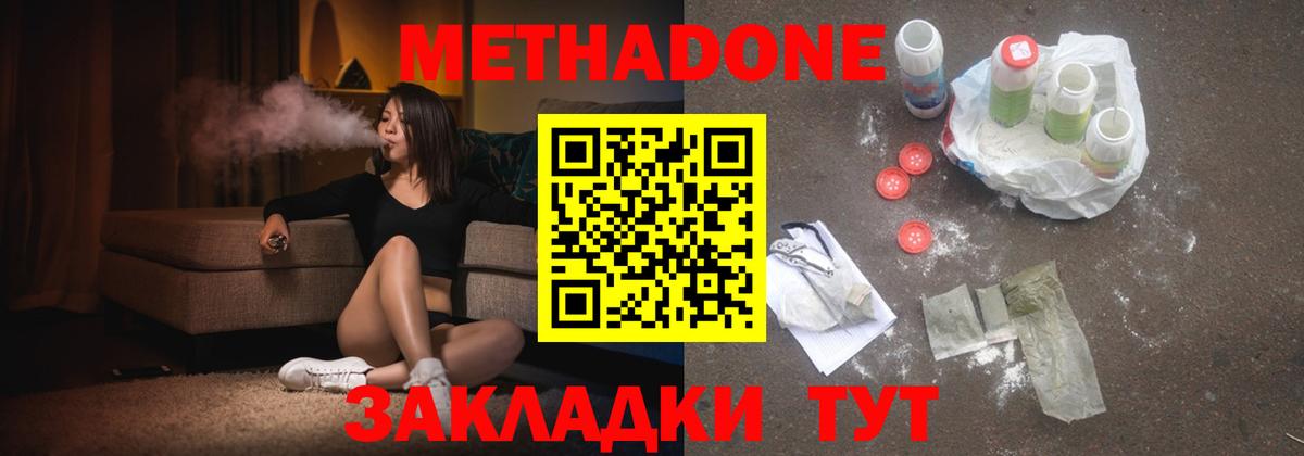 МЕТАДОН мёд Оренбург