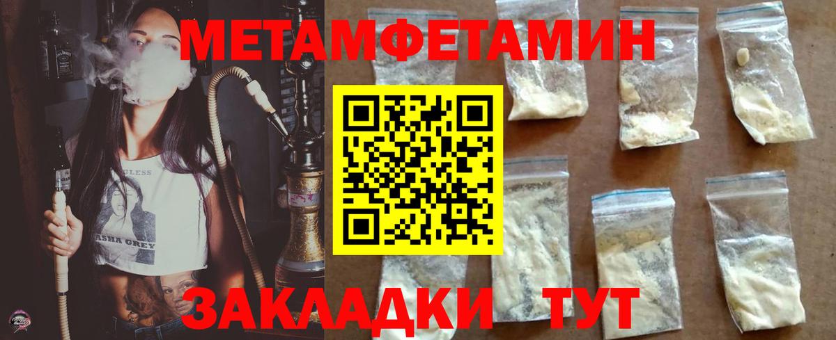 МЕТАМФЕТАМИН мет  МЕТАМФЕТАМИН мет  Оренбург  Метамфетамин  Вход с VPN 