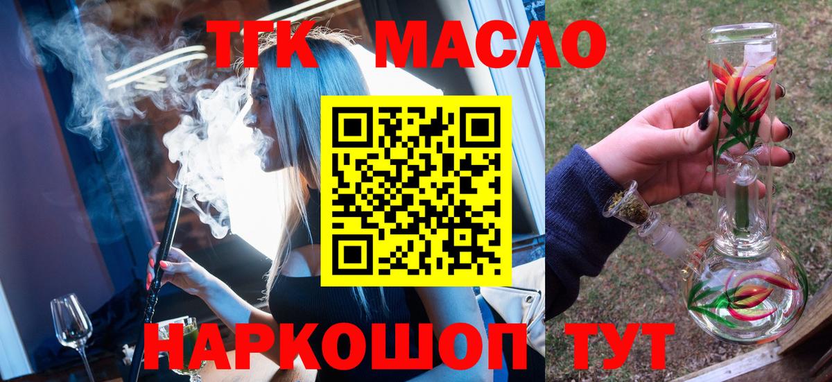 сколько стоит  Дистиллят ТГК вейп с тгк  Вход с VPN  Оренбург 